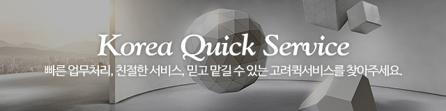 고려퀵서비스_이미지m