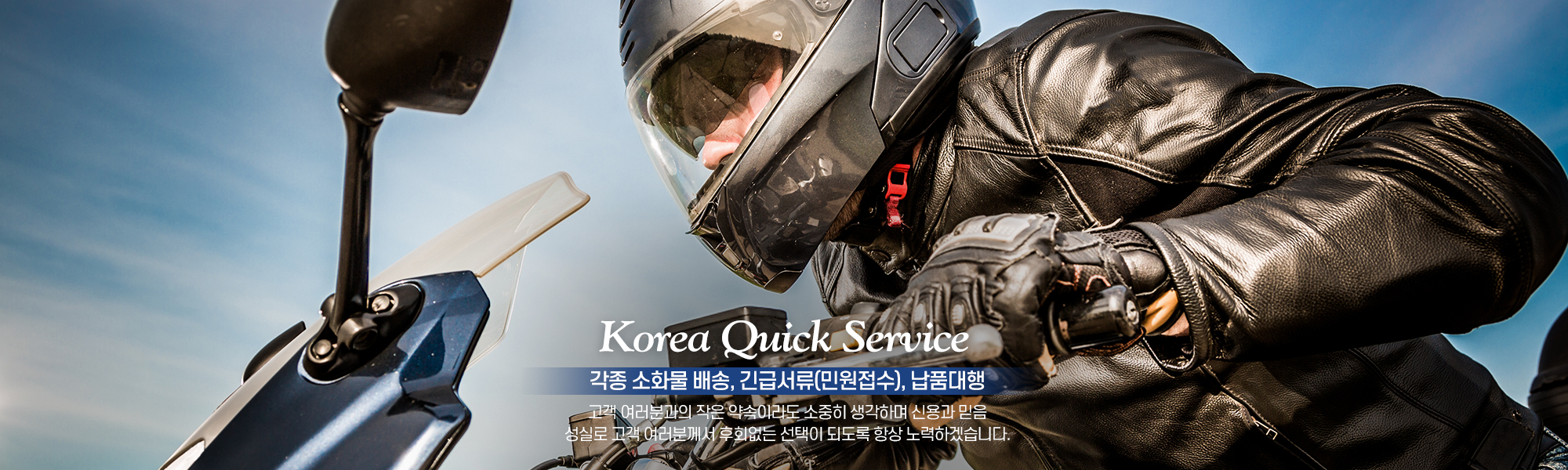 고려퀵서비스_캐러셀pc