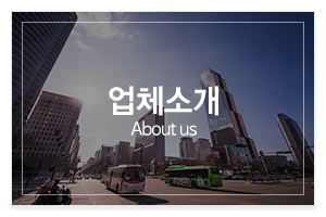 고려퀵서비스_메인중간_업체소개