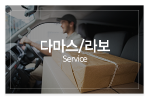 고려퀵서비스_메인중간_다마스라보